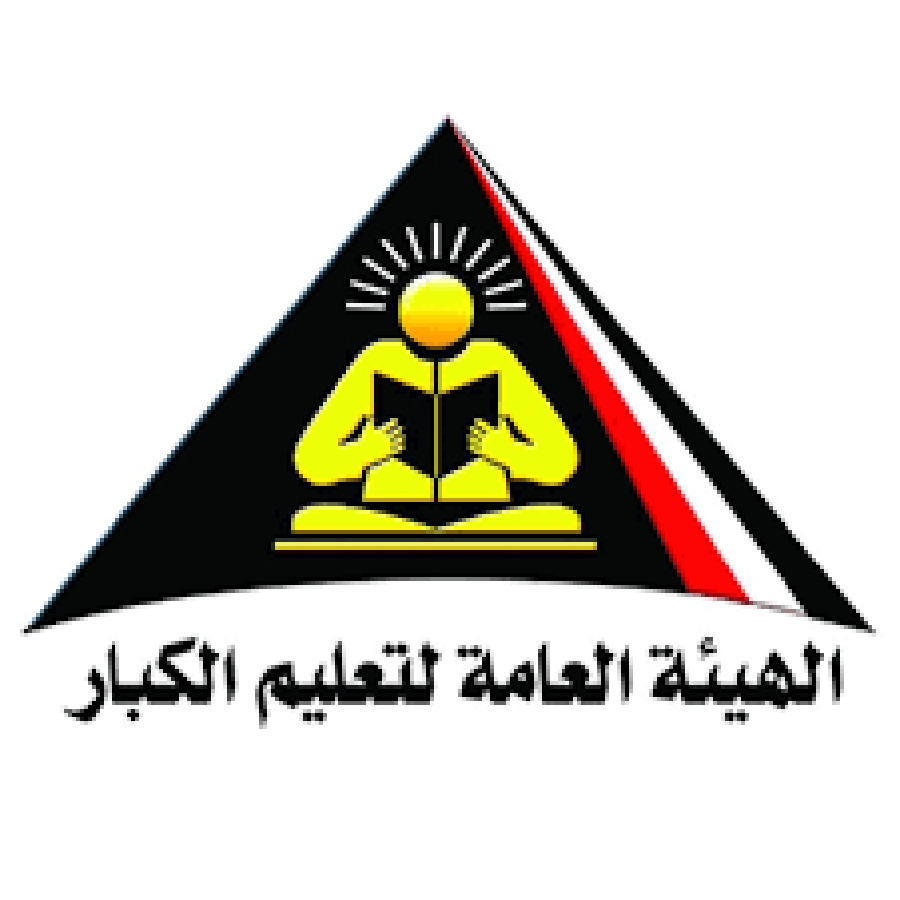 الهيئة العامة لتعليم الكبار